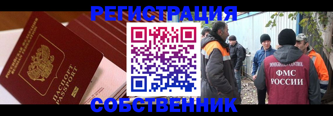регистрация в Чусовом