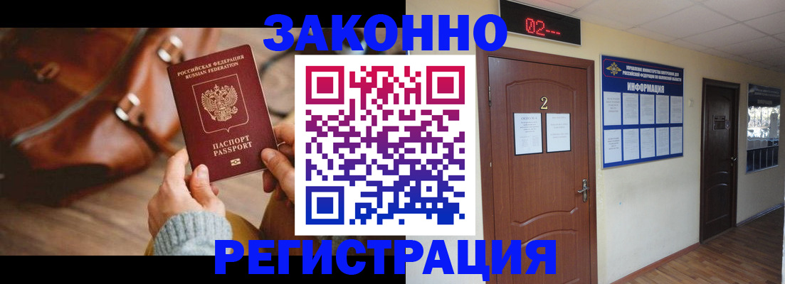 прописка в квартире в Чусовом